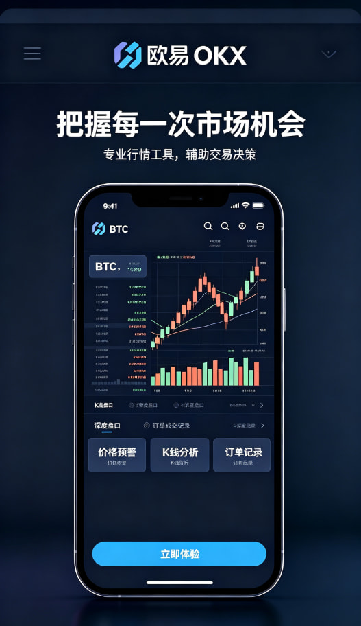 欧交易所app官网安装